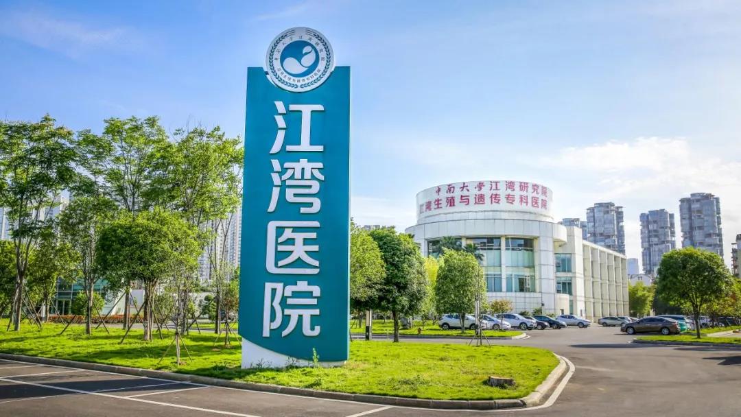 7次流产后,专家这样讲_长沙江湾妇产医院